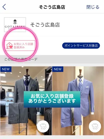 GOTAIRIKU 星野 コーディネート画像