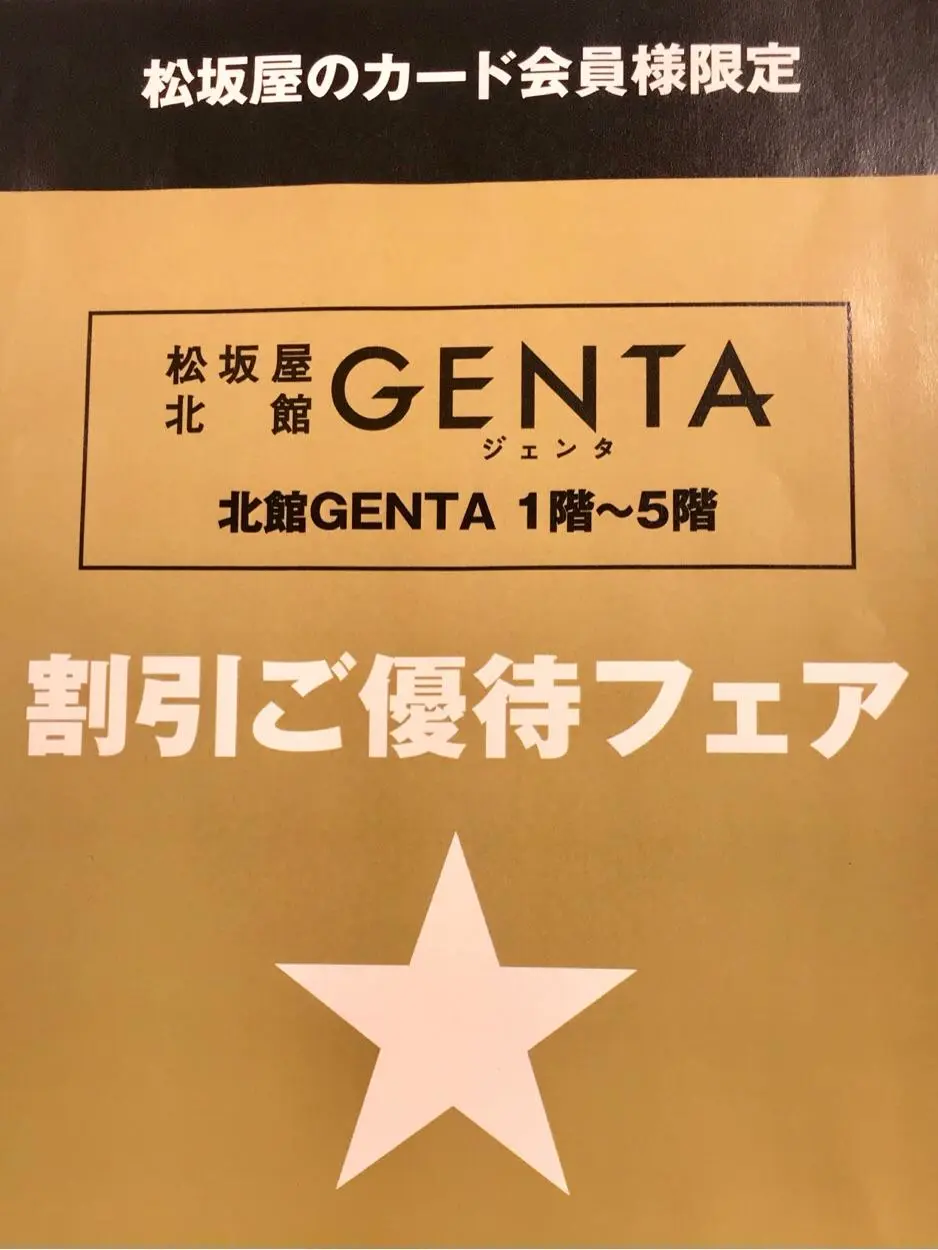 GOTAIRIKU 今井 コーディネート画像