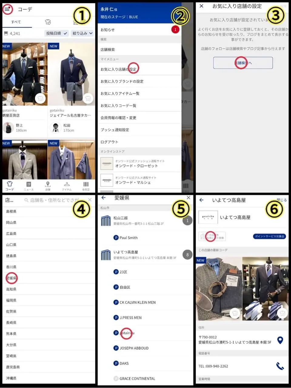 GOTAIRIKU 山岡 コーディネート画像