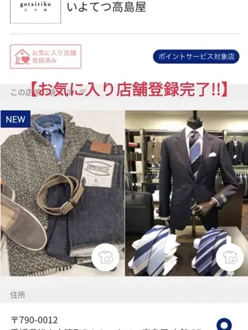 GOTAIRIKU 山岡 コーディネート画像