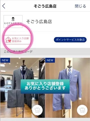 GOTAIRIKU 夏木 コーディネート画像