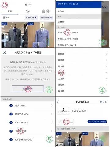 GOTAIRIKU 面谷 コーディネート画像