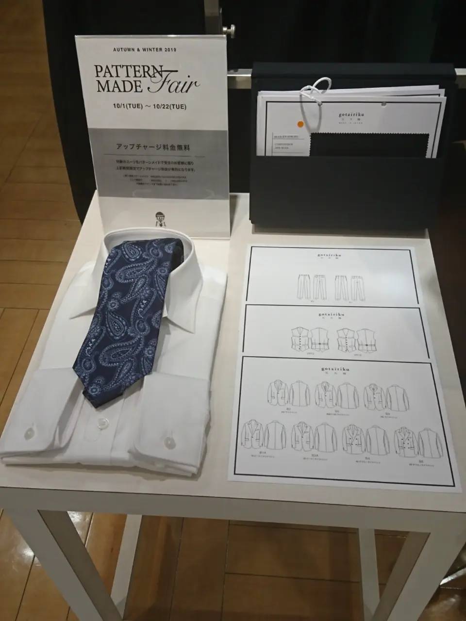 GOTAIRIKU 後藤康伸 コーディネート画像