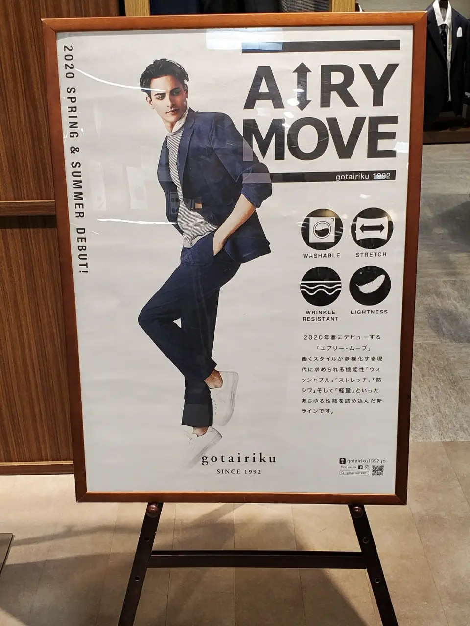 GOTAIRIKU 五島 コーディネート画像