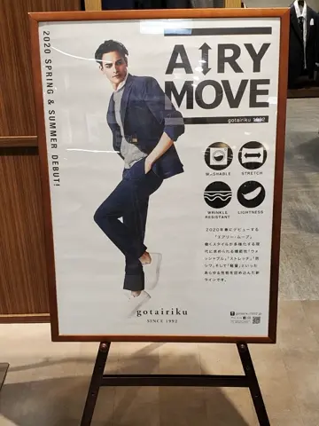 GOTAIRIKU 五島 コーディネート画像