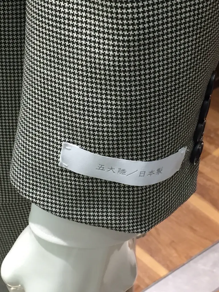 GOTAIRIKU 兼田 コーディネート画像