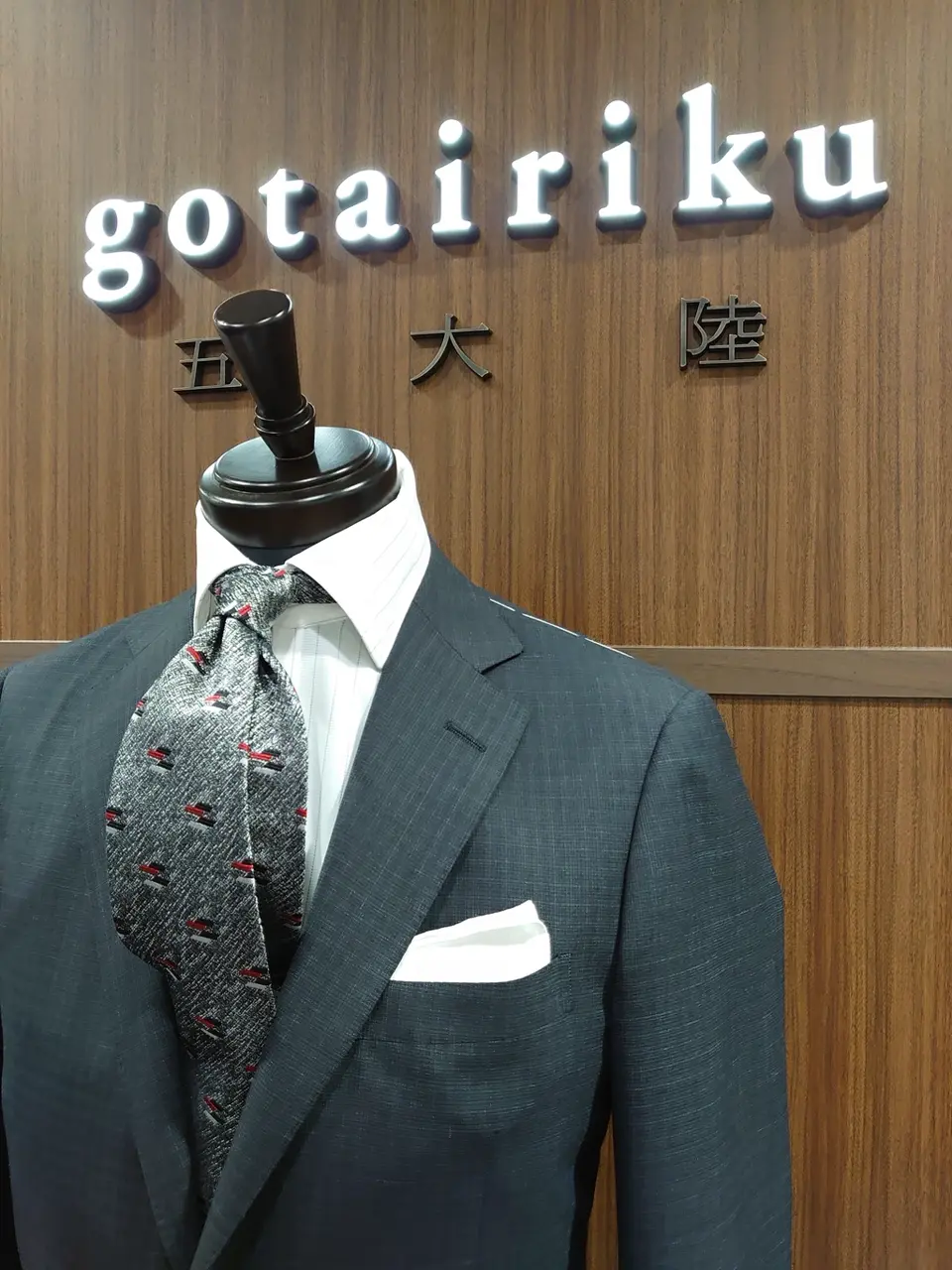 GOTAIRIKU 藤田 コーディネート画像