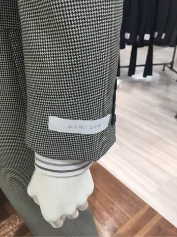 GOTAIRIKU 兼田 コーディネート画像