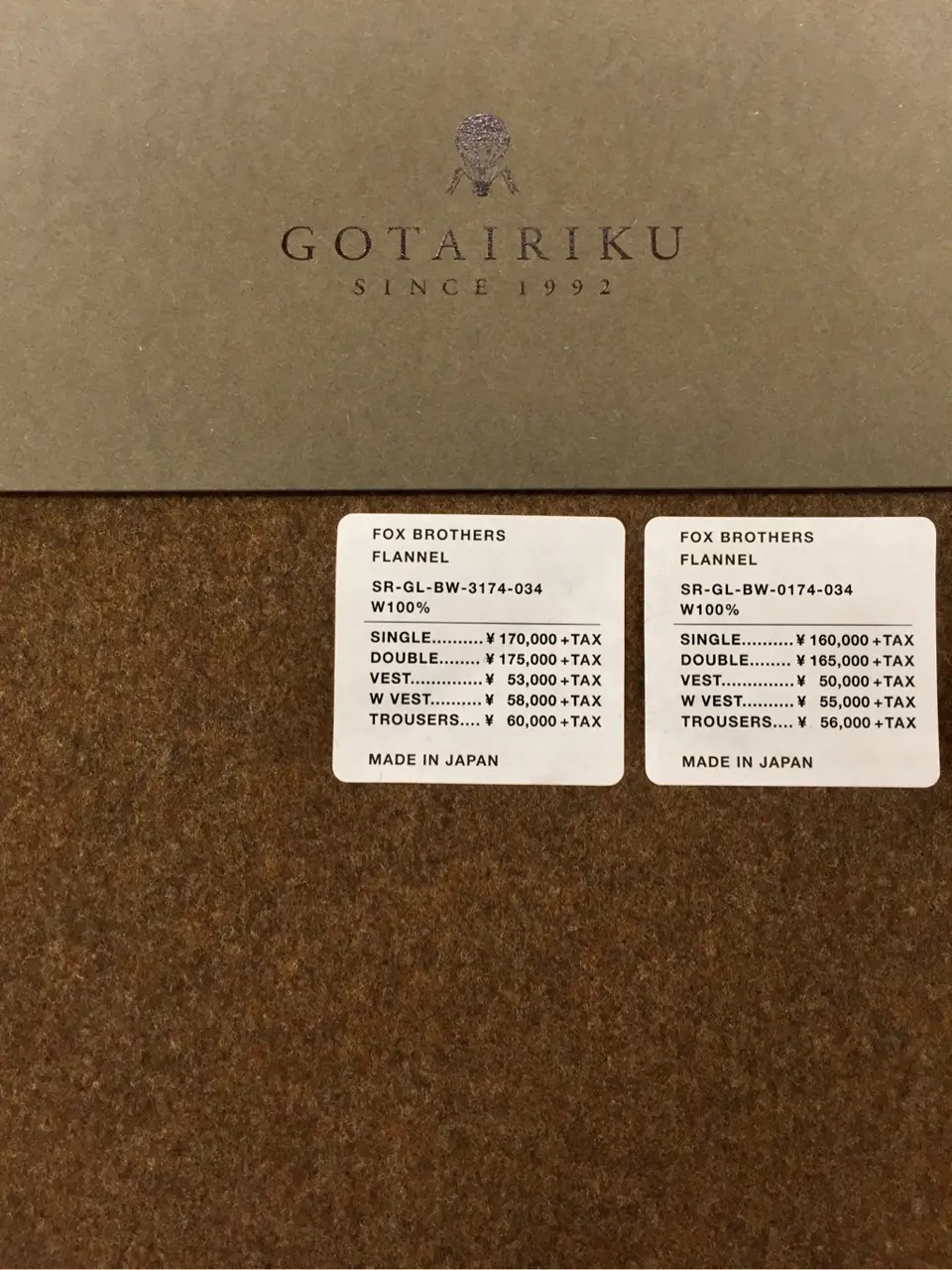 GOTAIRIKU 兼田 コーディネート画像