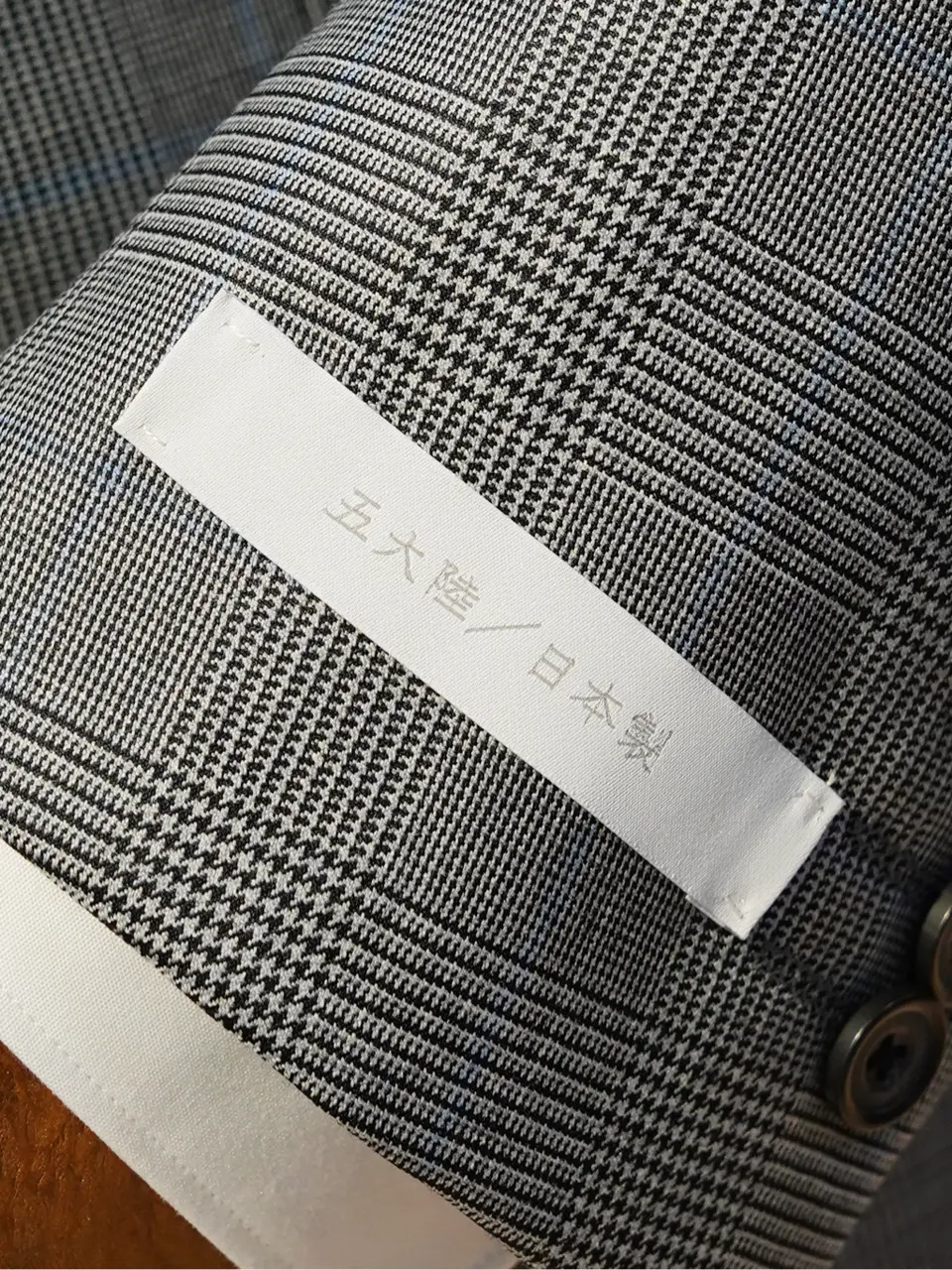 GOTAIRIKU 大森 コーディネート画像