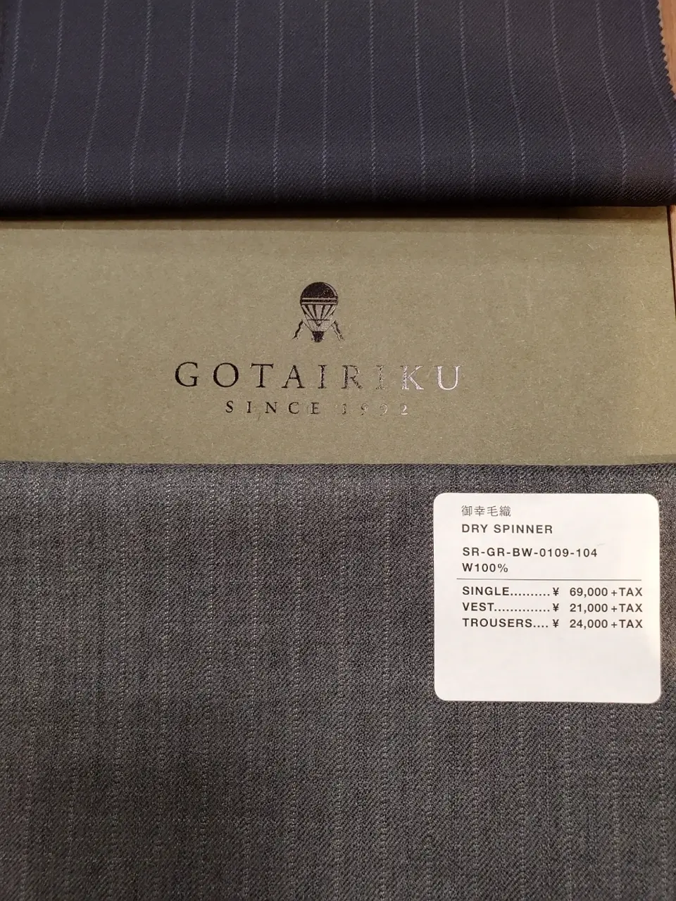 GOTAIRIKU 市田 コーディネート画像