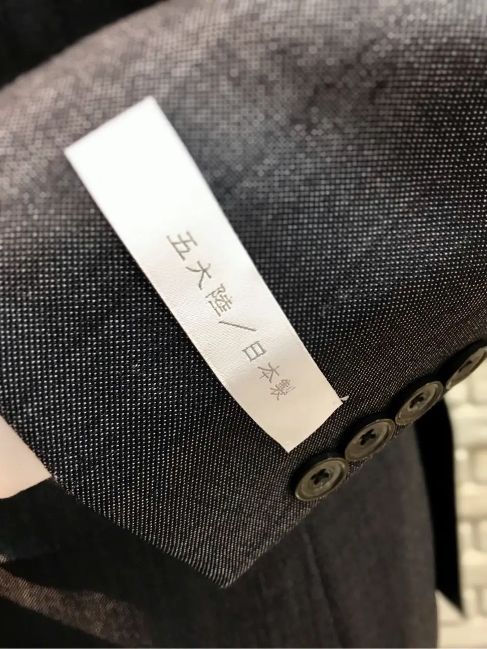 GOTAIRIKU 田代 コーディネート画像