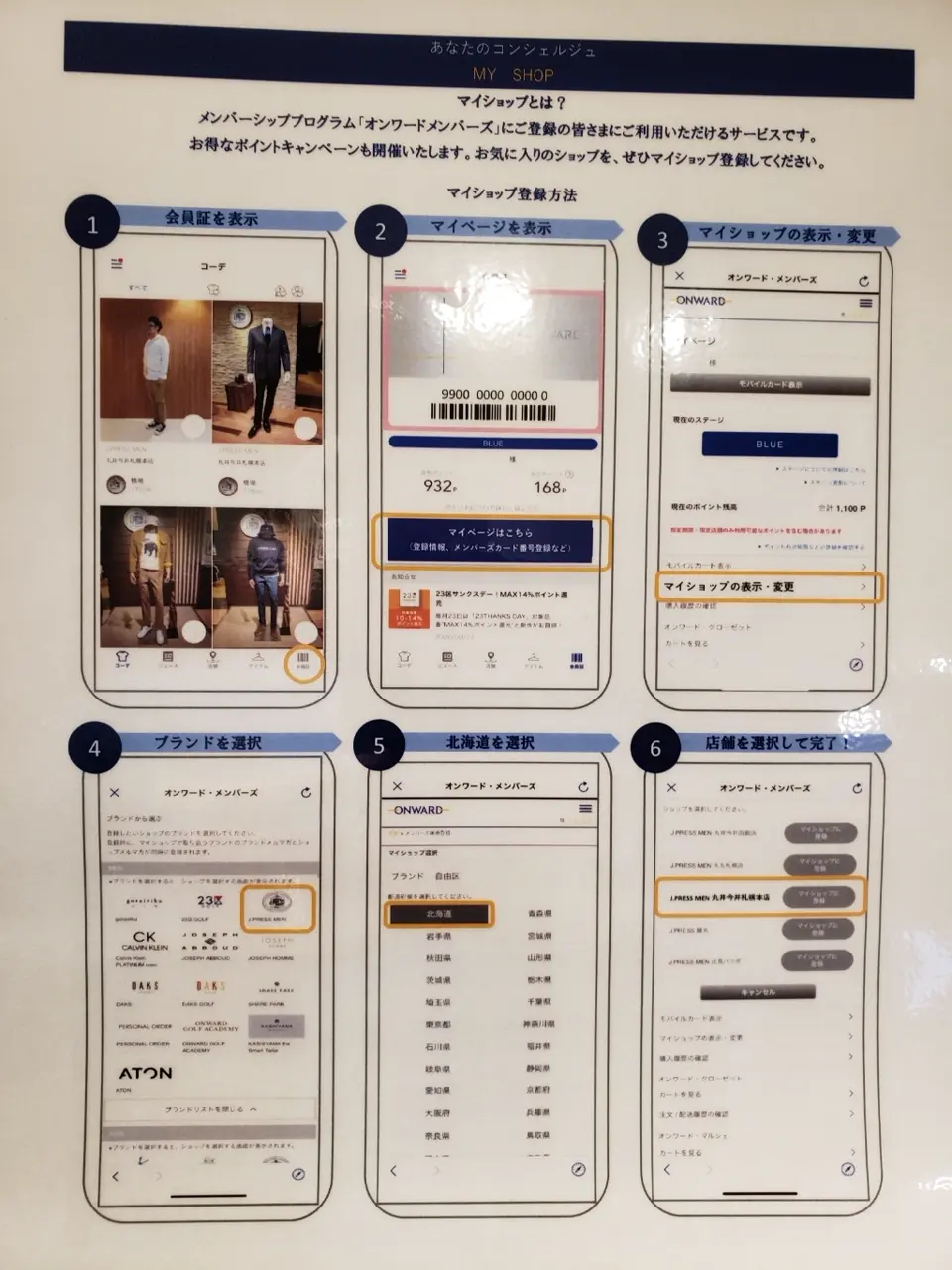 J.PRESS MEN 橋場 コーディネート画像