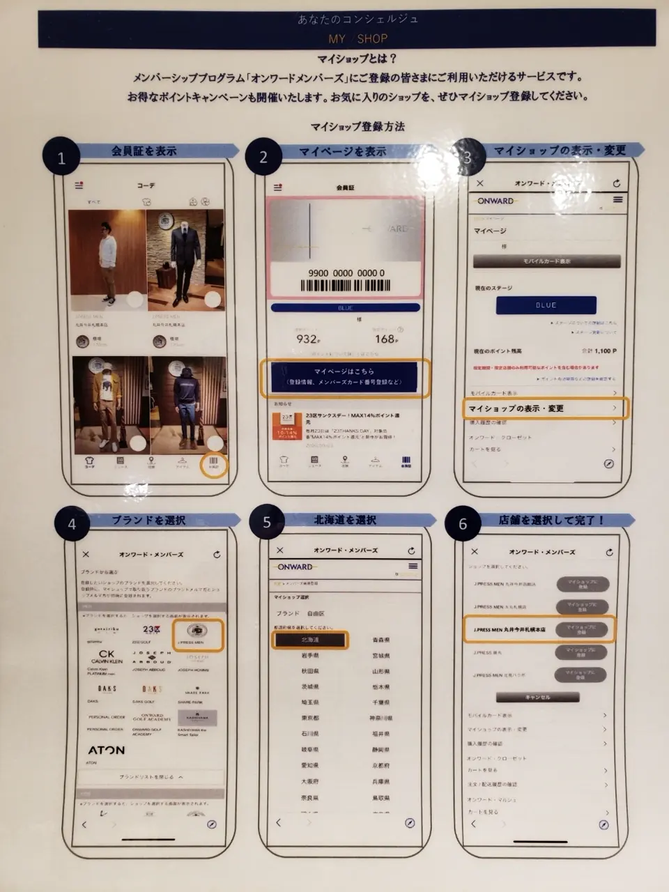 J.PRESS MEN 橋場 コーディネート画像