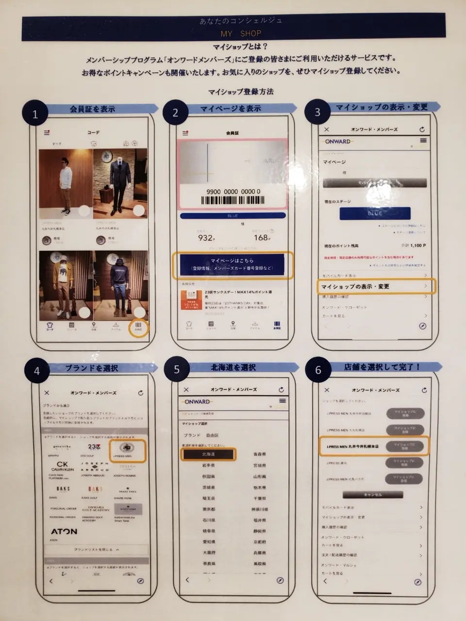 J.PRESS MEN 橋場 コーディネート画像