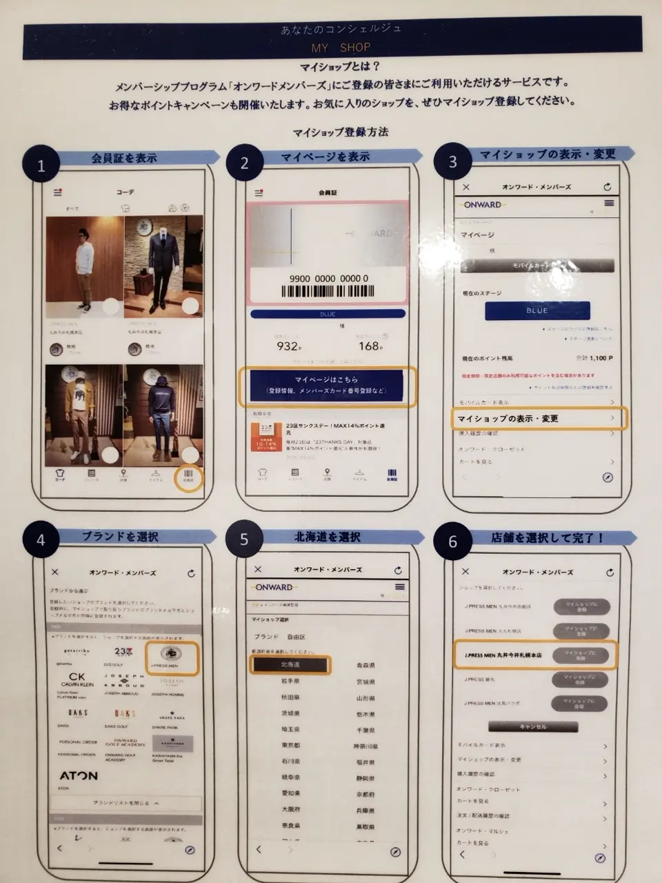 J.PRESS MEN 橋場 コーディネート画像