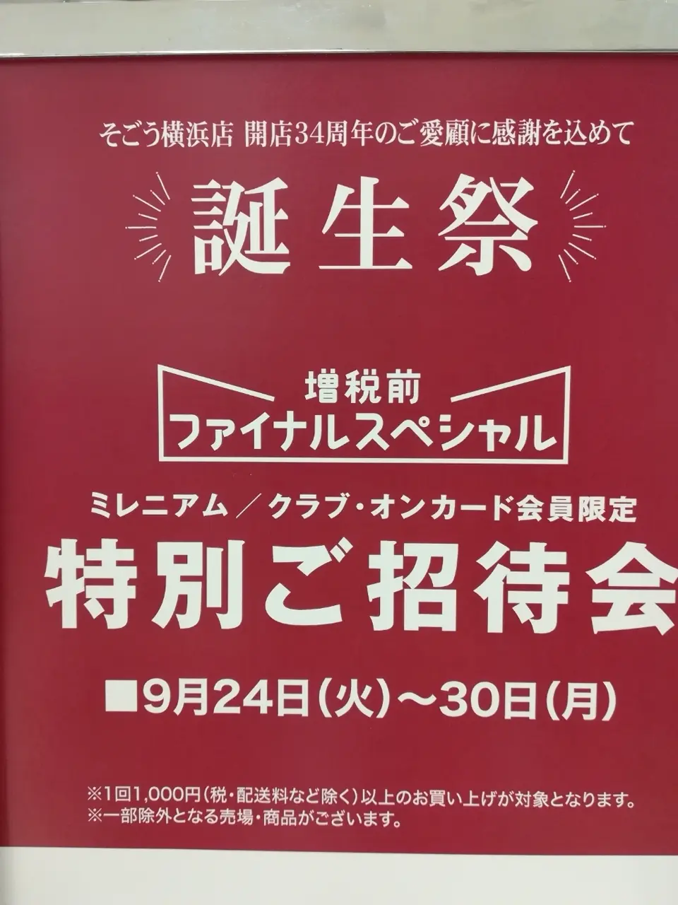 J.PRESS MEN 板橋 コーディネート画像