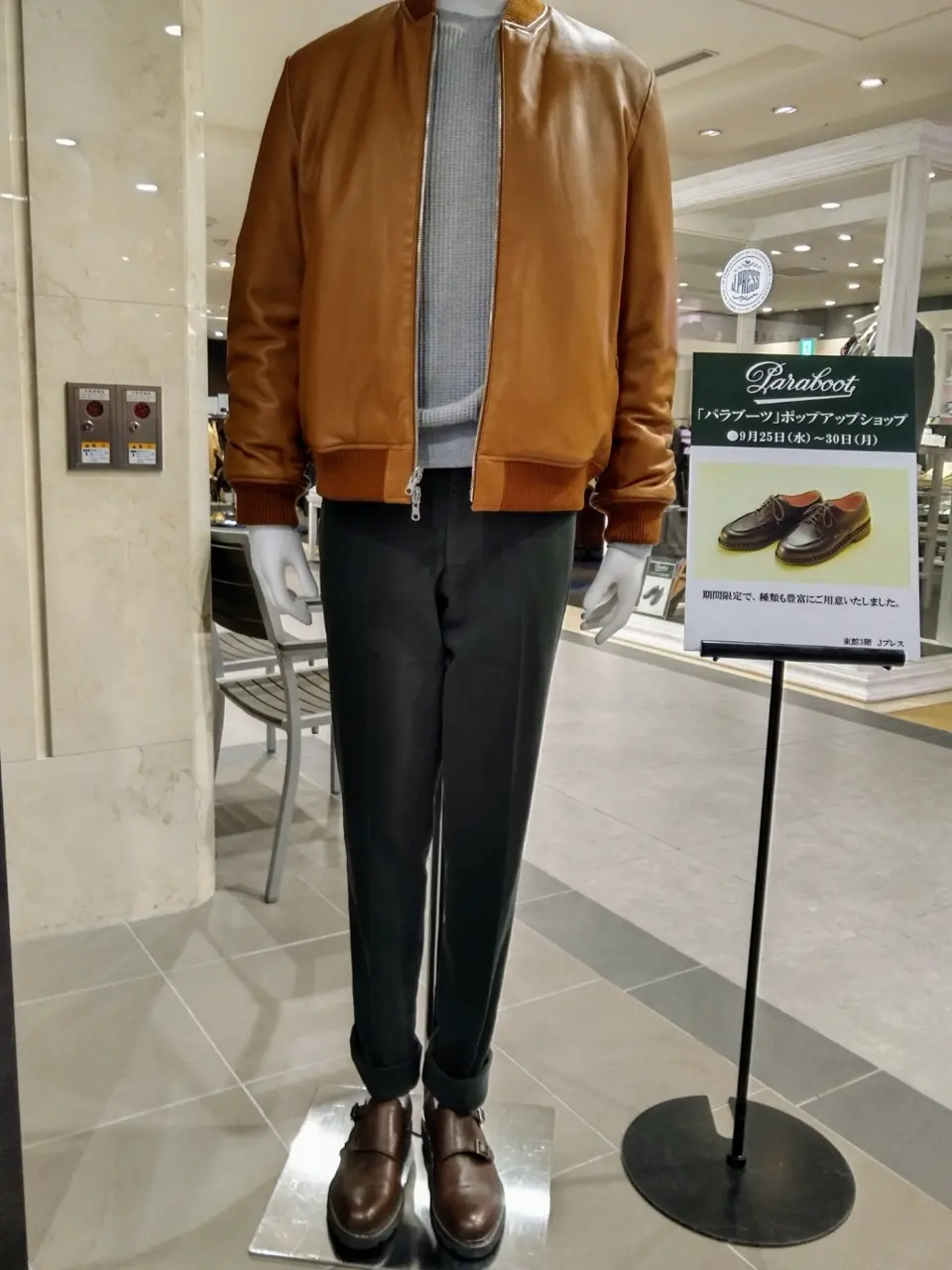  渡瀬 コーディネート画像