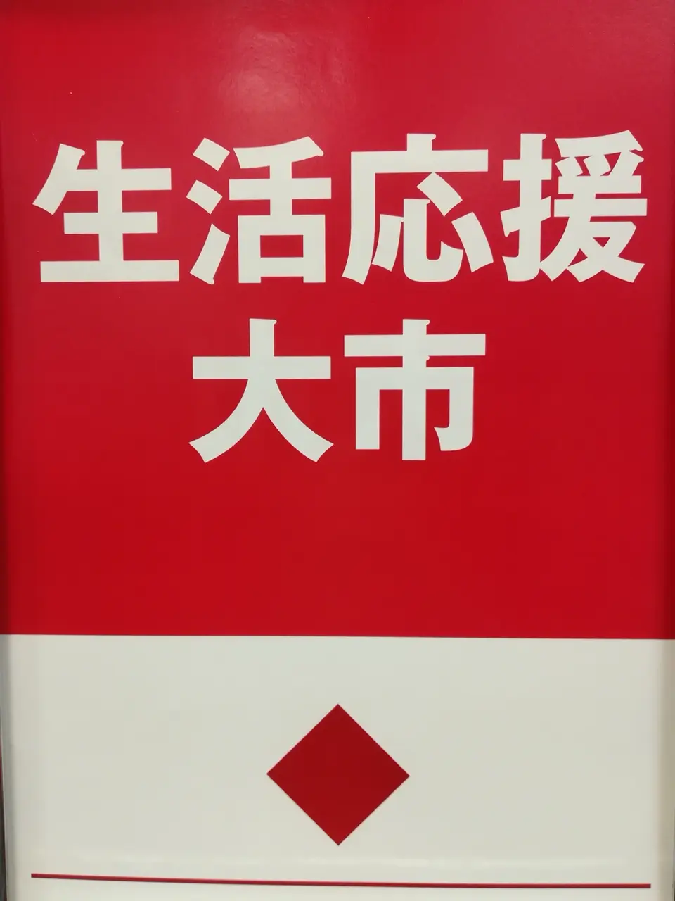 J.PRESS MEN 板橋 コーディネート画像