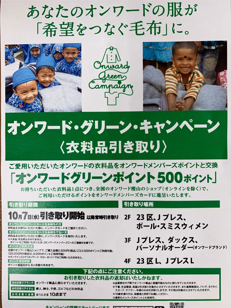 J.PRESS MEN 四日市 コーディネート画像