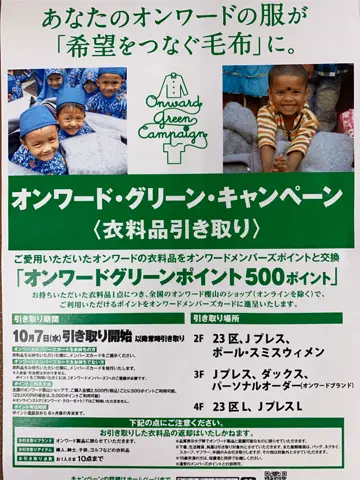 J.PRESS MEN 四日市 コーディネート画像