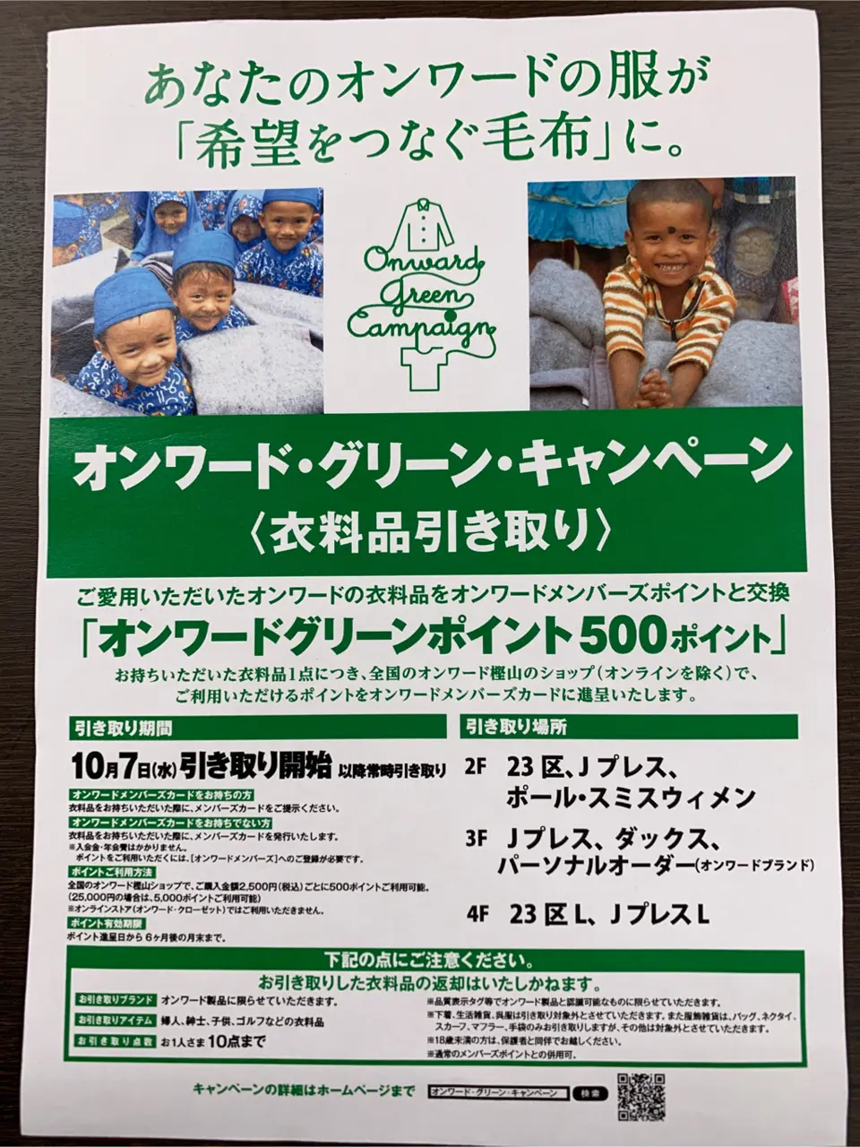 J.PRESS MEN 四日市 コーディネート画像