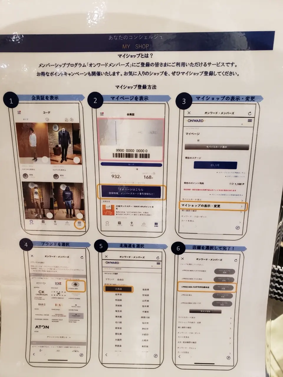 J.PRESS MEN 橋場 コーディネート画像