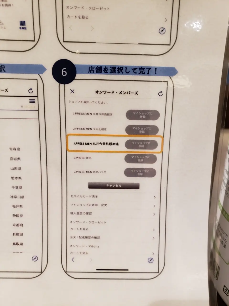 J.PRESS MEN 橋場 コーディネート画像