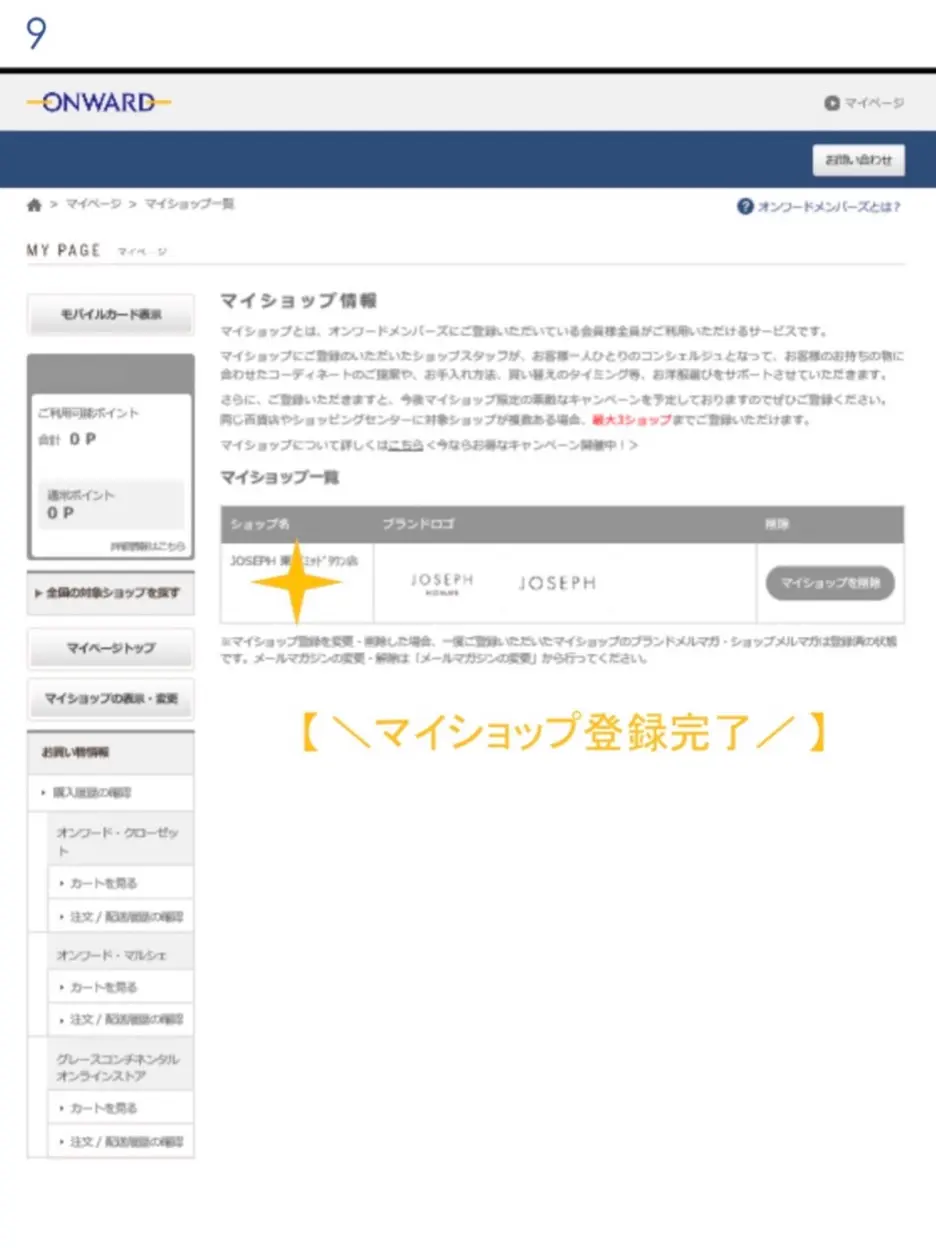 JOSEPH HOMME 内藤 コーディネート画像