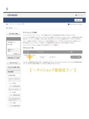 JOSEPH HOMME 井原 コーディネート画像