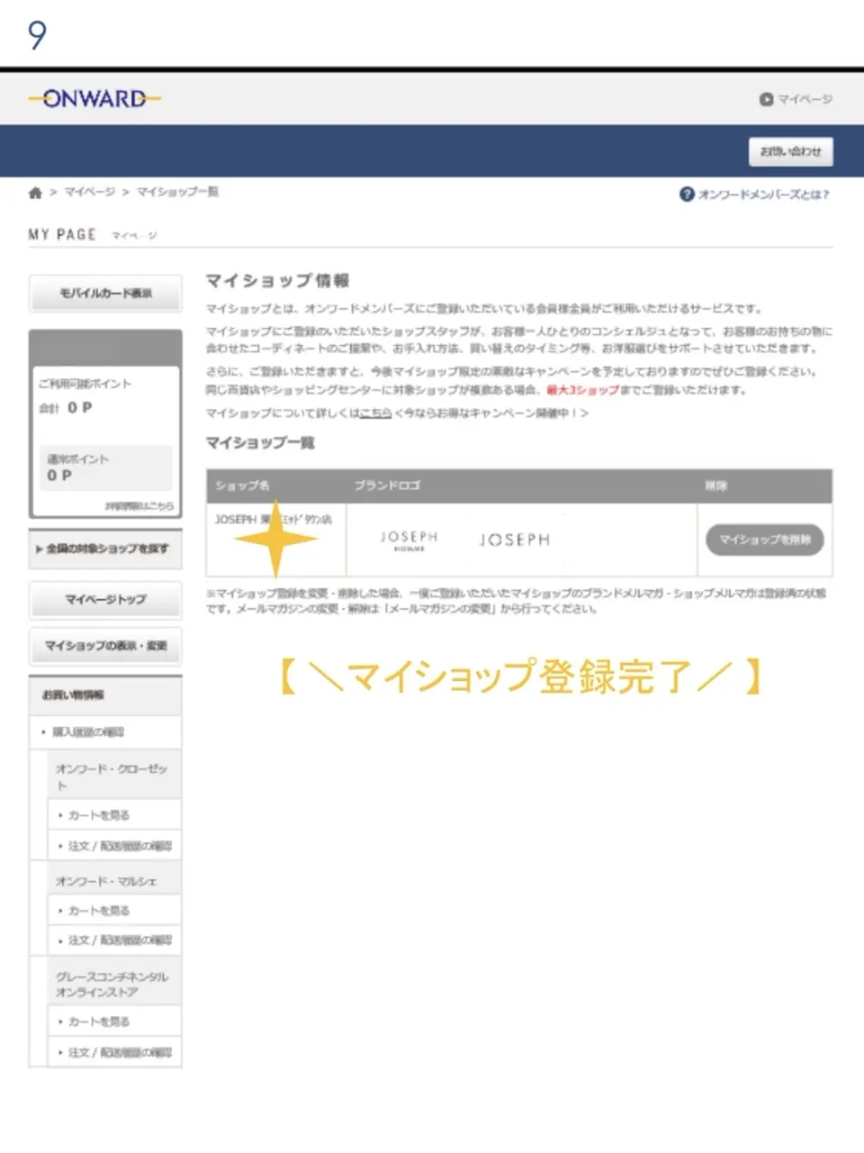 JOSEPH HOMME 古川 コーディネート画像