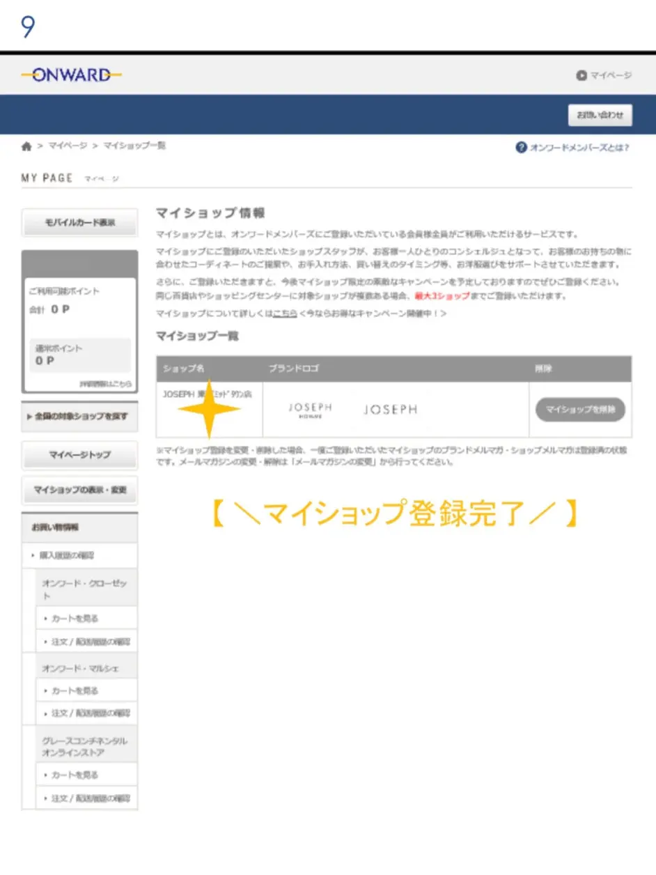 JOSEPH HOMME 内藤 コーディネート画像