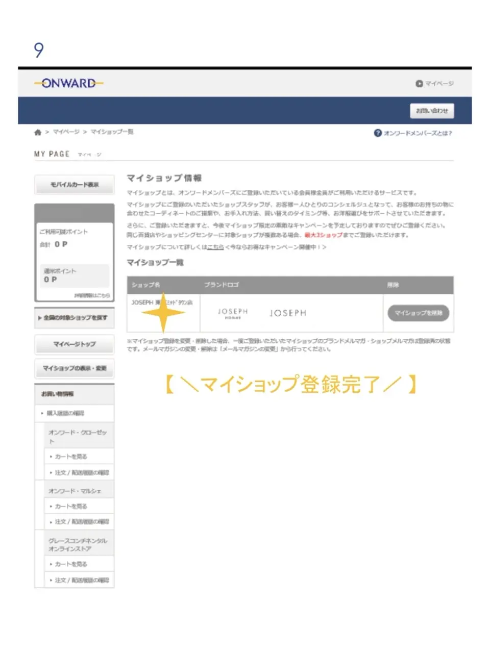 JOSEPH HOMME 吉宮 コーディネート画像