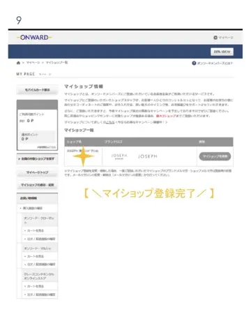 JOSEPH HOMME 吉宮 コーディネート画像