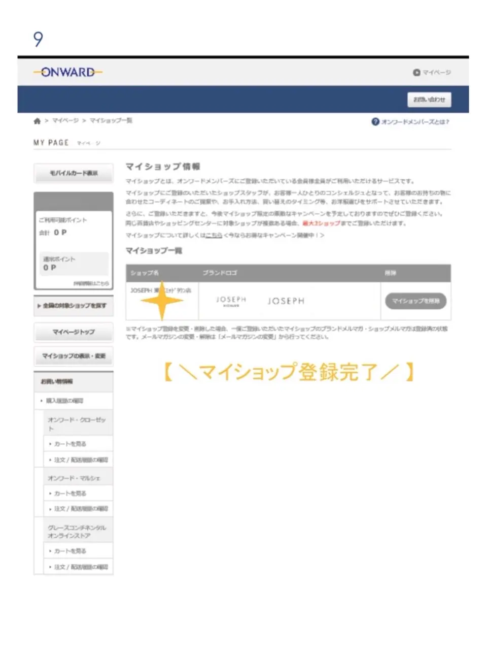 JOSEPH HOMME 内藤 コーディネート画像