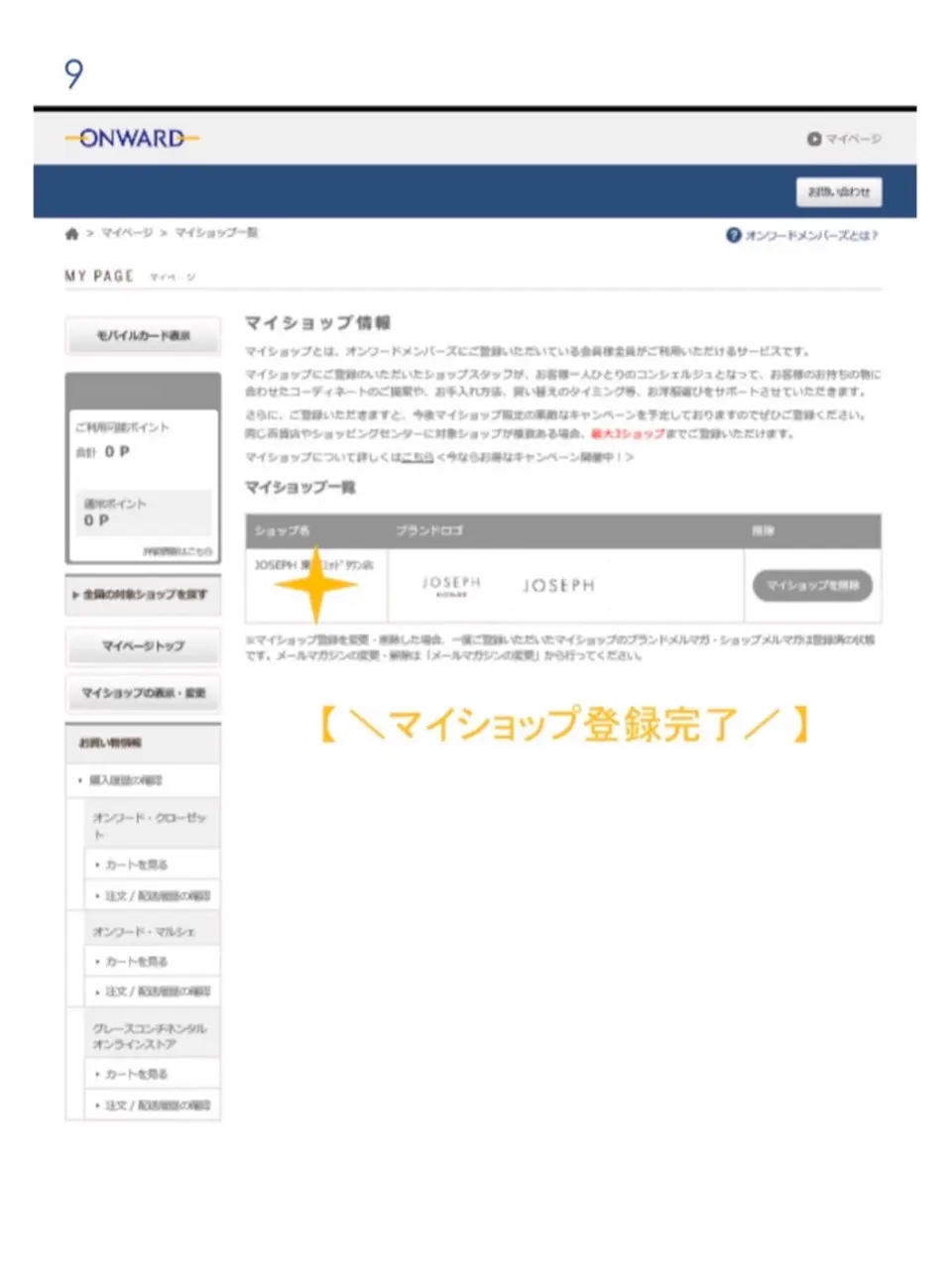 JOSEPH HOMME 内藤 コーディネート画像
