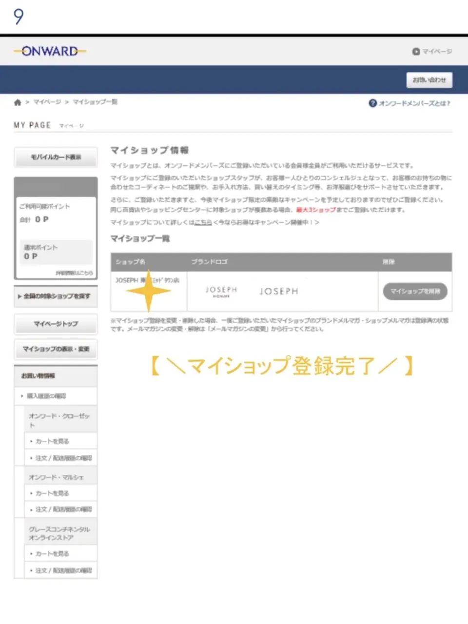 JOSEPH HOMME 内藤 コーディネート画像