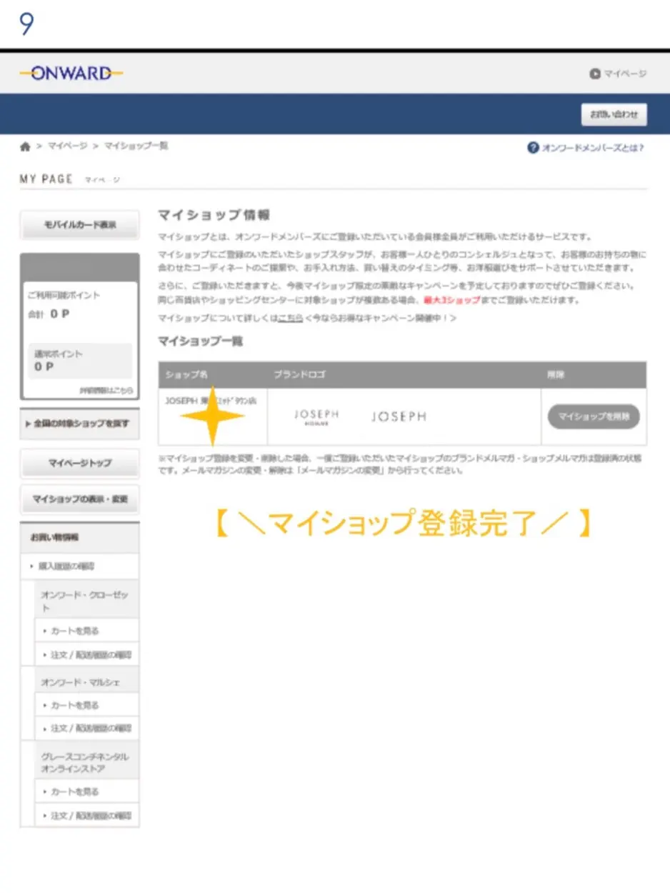 JOSEPH HOMME 古川 コーディネート画像