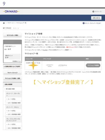 JOSEPH HOMME 吉宮 コーディネート画像