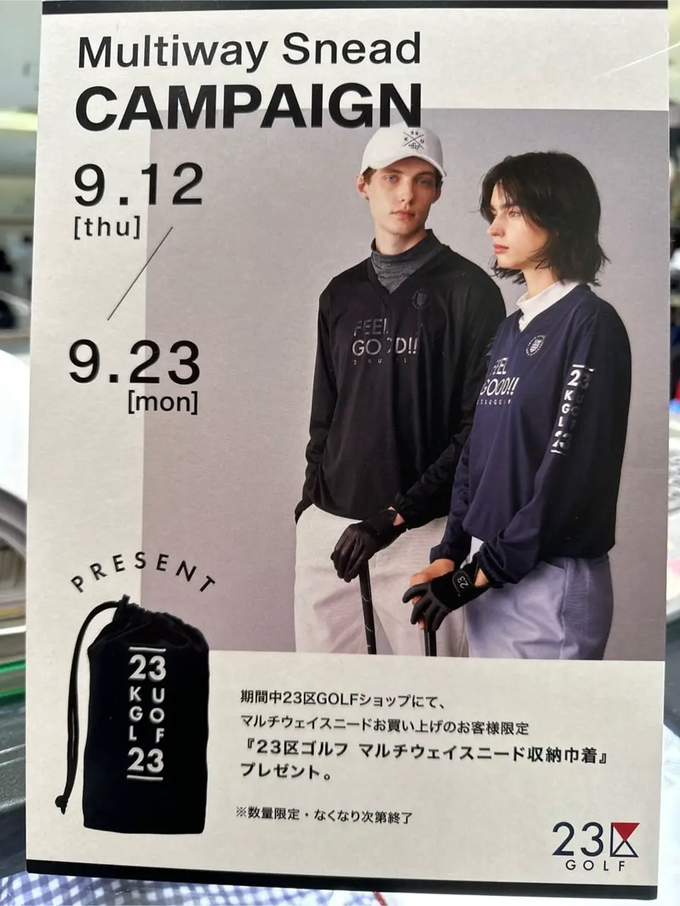 23区GOLF 早川 コーディネート画像