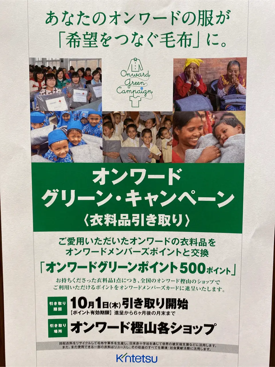 JOSEPH ABBOUD 柳原 コーディネート画像