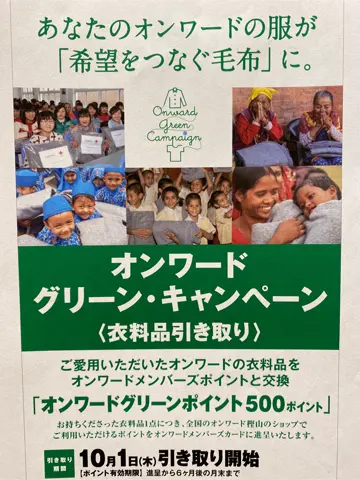 JOSEPH ABBOUD 柳原 コーディネート画像