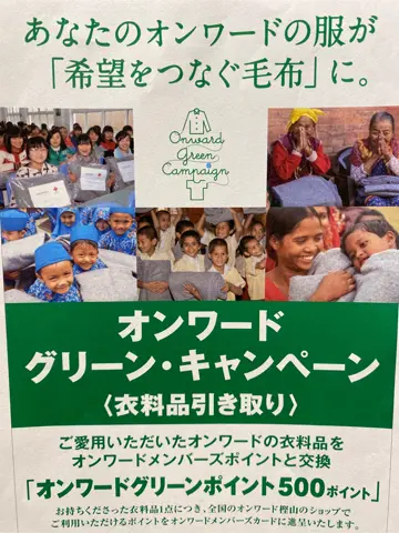 JOSEPH ABBOUD 柳原 コーディネート画像