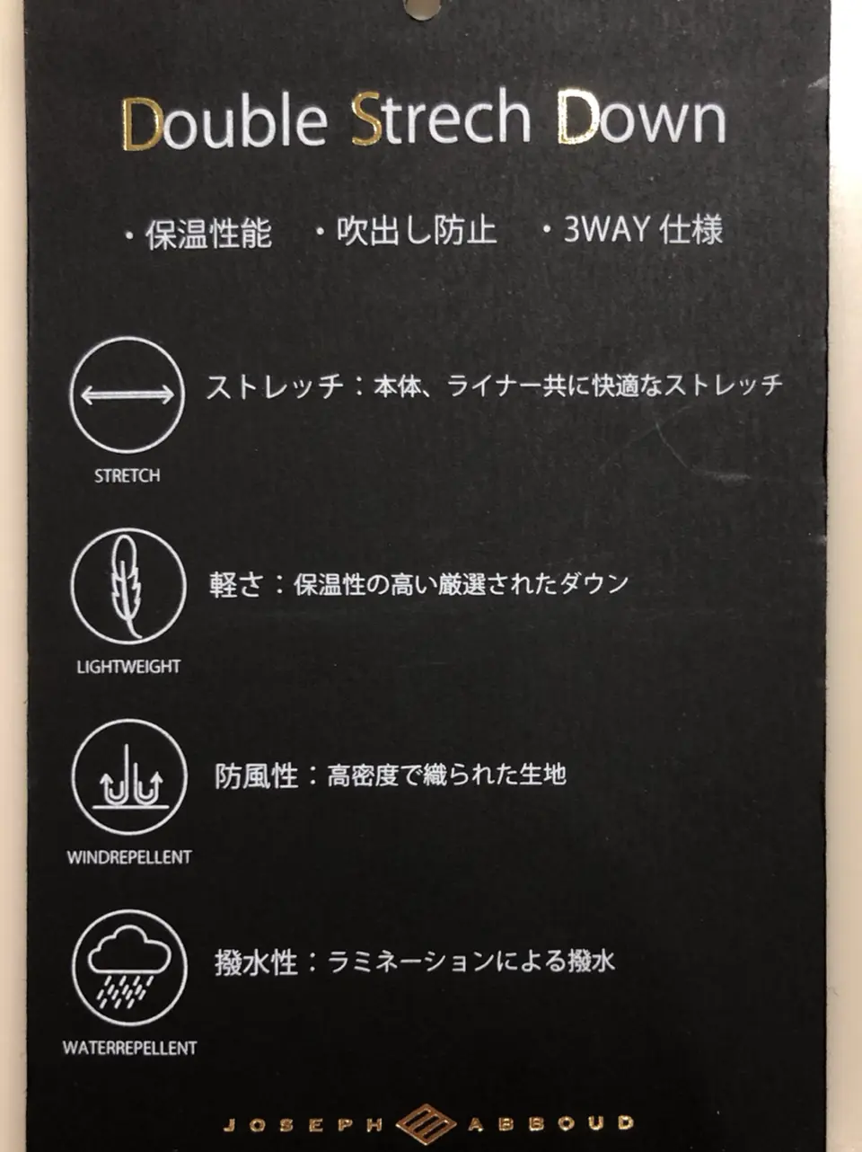 JOSEPH ABBOUD 二澤 コーディネート画像