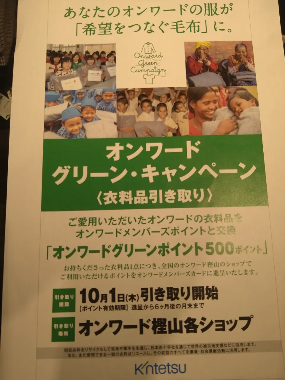 JOSEPH ABBOUD 重留 コーディネート画像