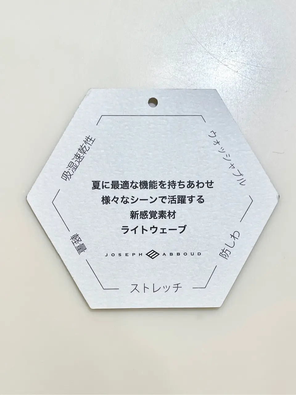 JOSEPH ABBOUD 二澤 コーディネート画像