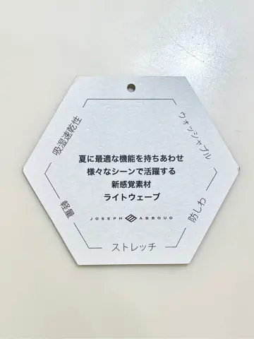 JOSEPH ABBOUD 二澤 コーディネート画像