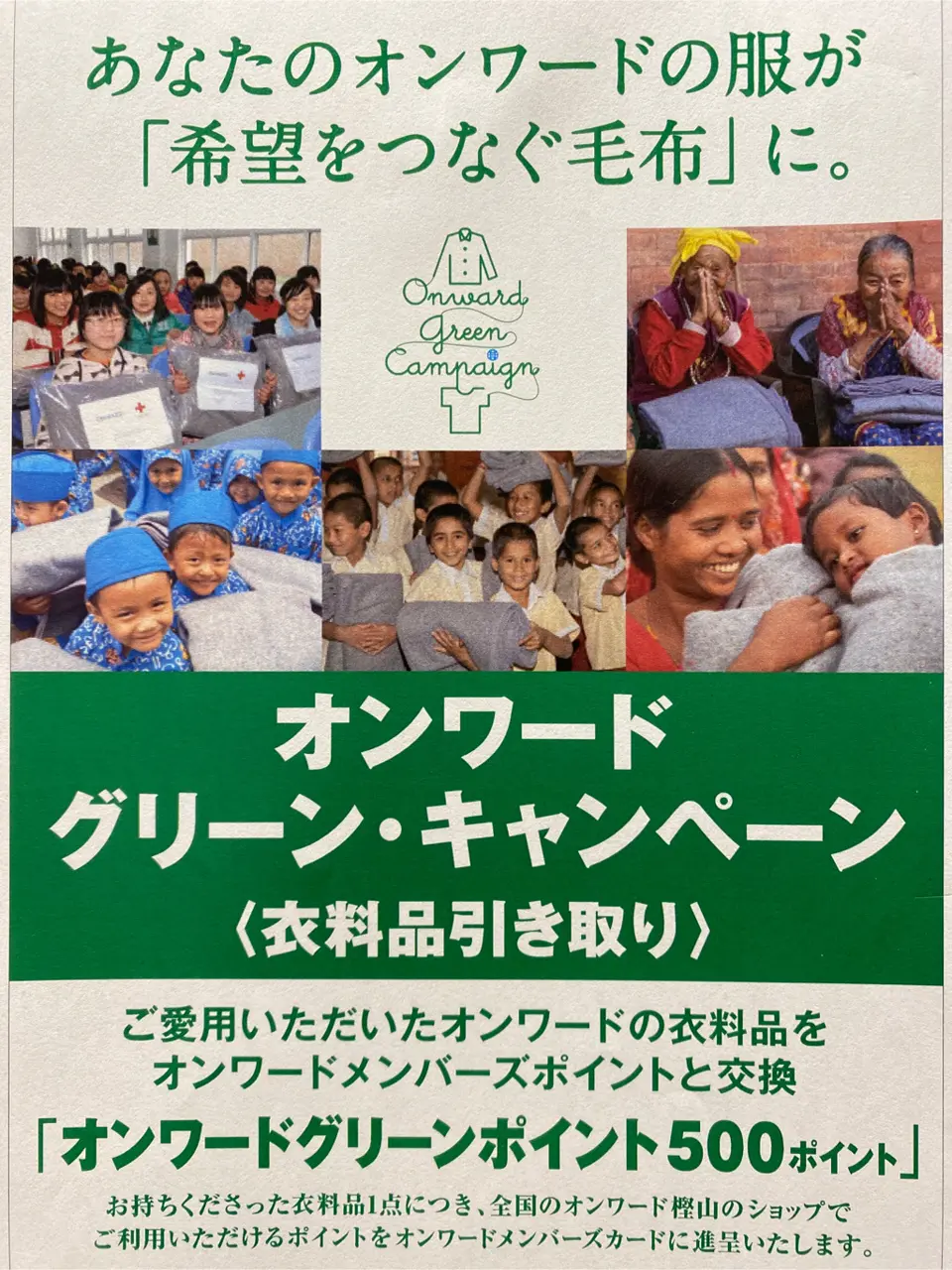 JOSEPH ABBOUD 柳原 コーディネート画像