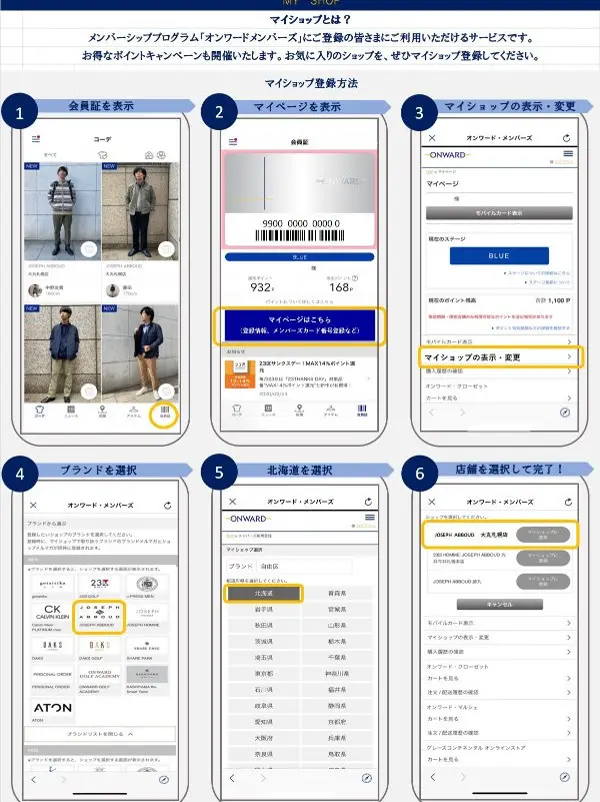 JOSEPH ABBOUD 松山 コーディネート画像