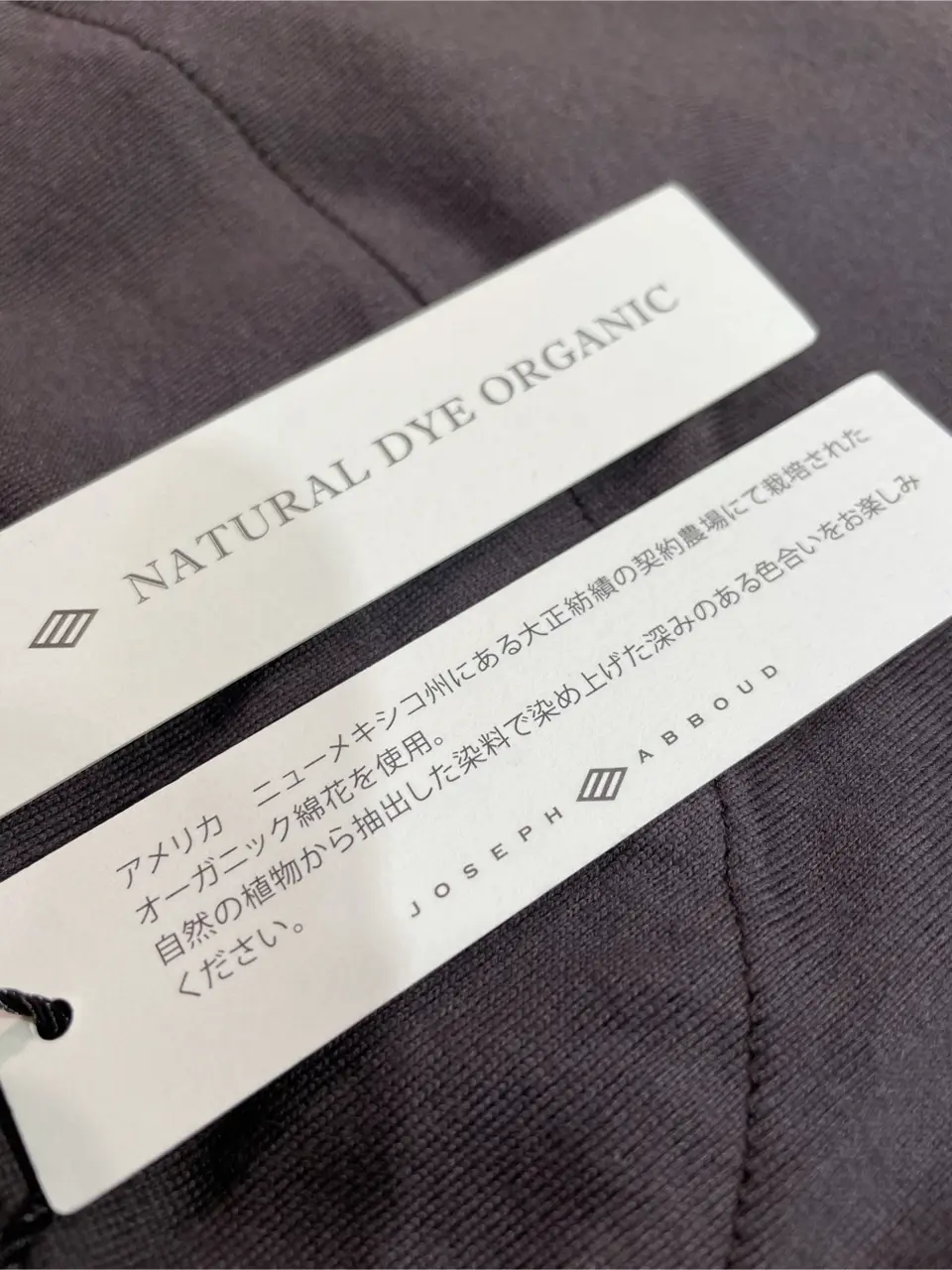 JOSEPH ABBOUD 東　 コーディネート画像